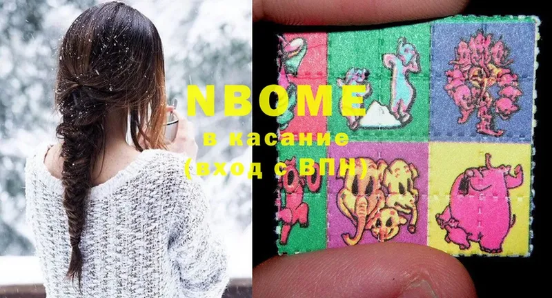 Марки NBOMe 1,5мг  купить наркоту  Истра 